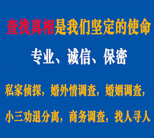 关于社旗睿探调查事务所